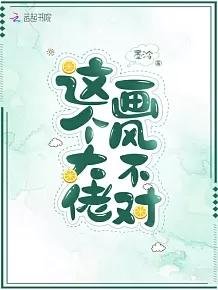 这个大佬画风不对/快穿:男神，有点燃
