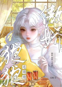 困雪山后,被雪狼投喂了